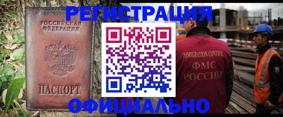 временная регистрация поиск в Киселёвске