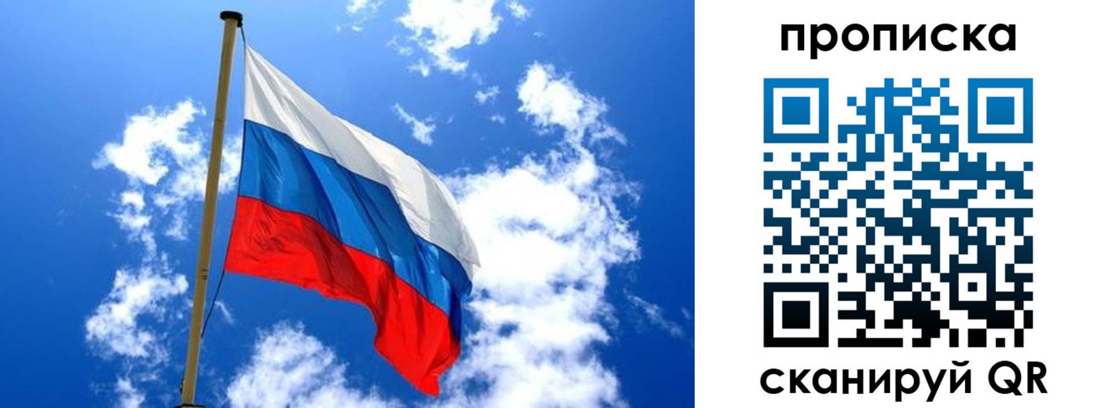 временная регистрация купить в Киселёвске