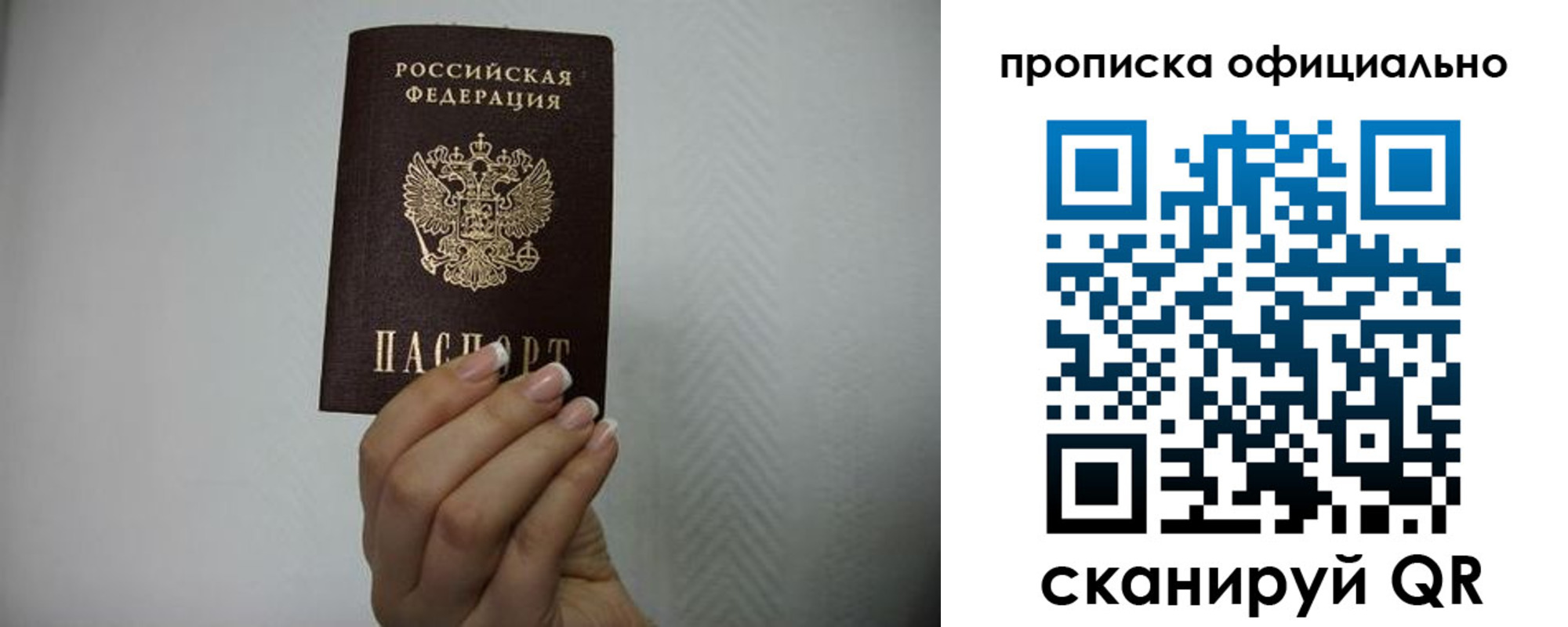 прописка регистрация в Киселёвске