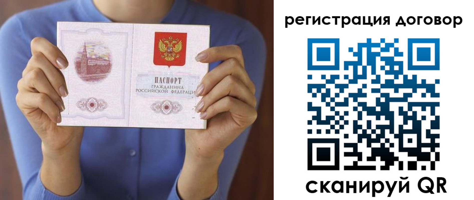 прописка в Киселёвске
