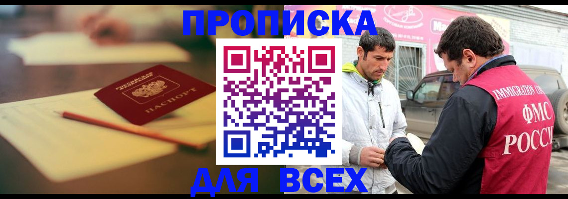 регистрация в Киселёвске