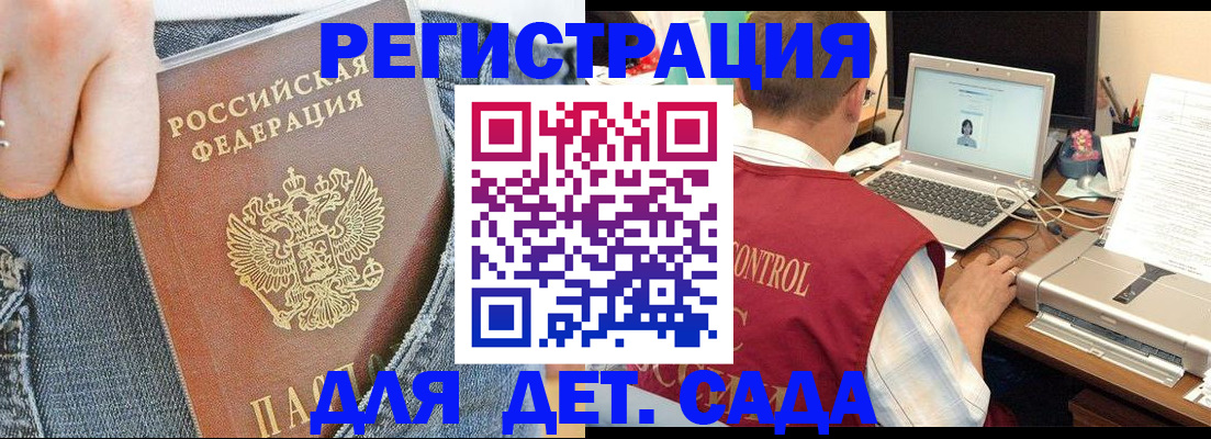 регистрация для школы в Киселёвске
