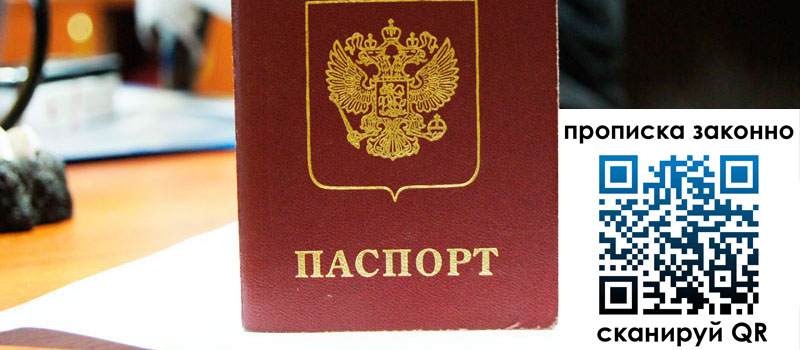 регистрация в Киселёвске